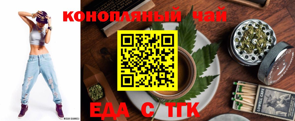 Canna-Cookies конопля Сальск