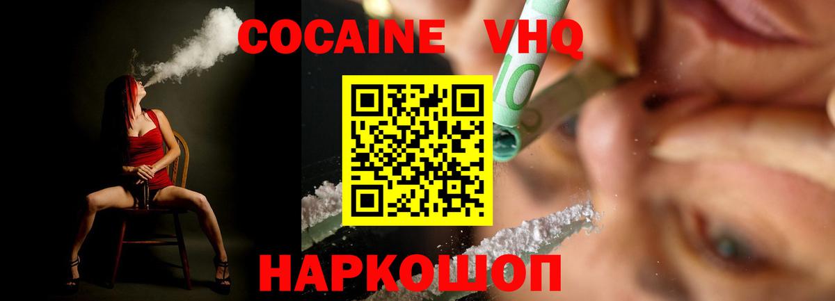 Cocaine Columbia  КОКАИН Fish Scale  Вход с VPN  Сальск 
