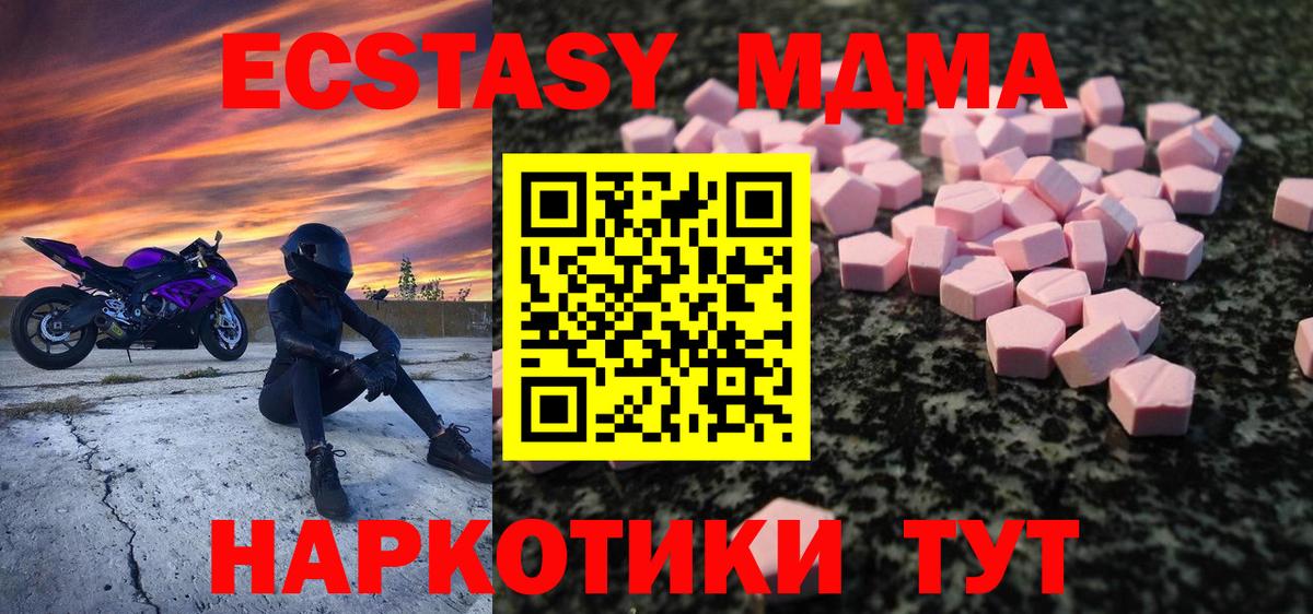 Экстази DUBAI  Ecstasy  Сальск  Вход с VPN  Ecstasy Philipp Plein 