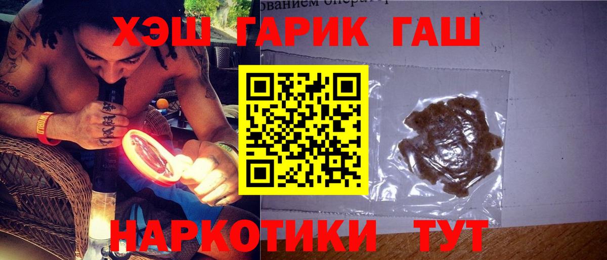 Сальск  Гашиш убойный  ГАШ  Вход с VPN  Гашиш 40% ТГК 