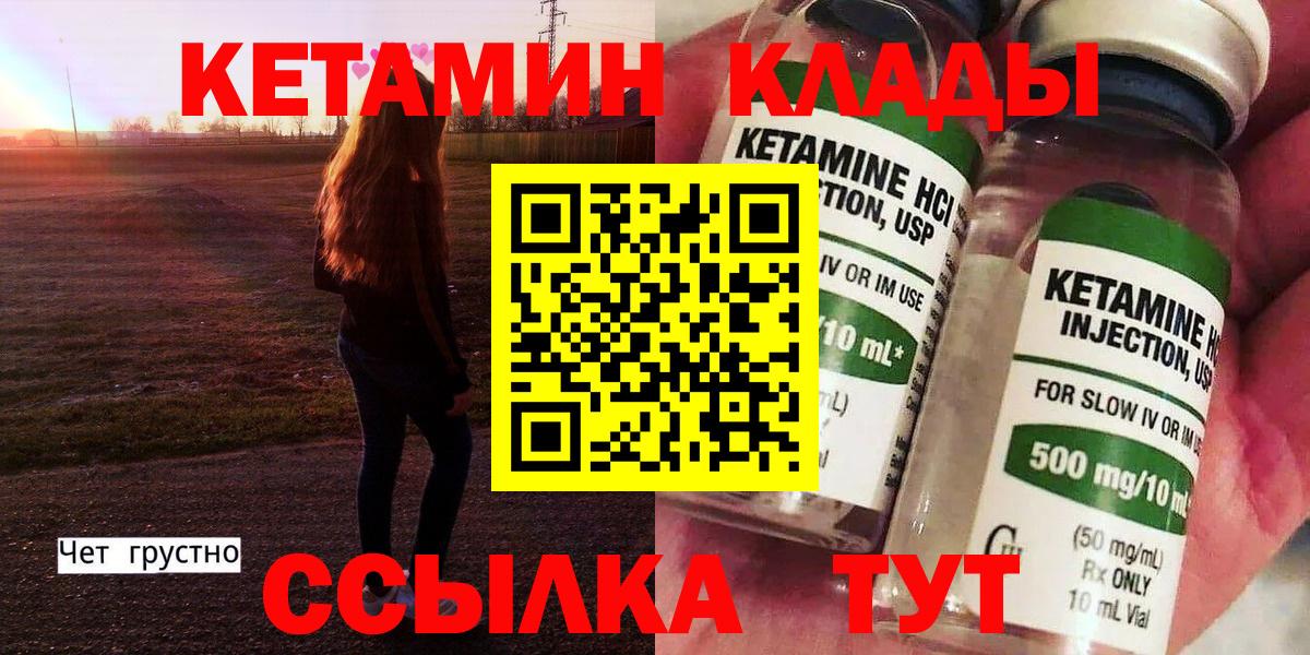 Сальск  Кетамин ketamine  Вход с VPN 