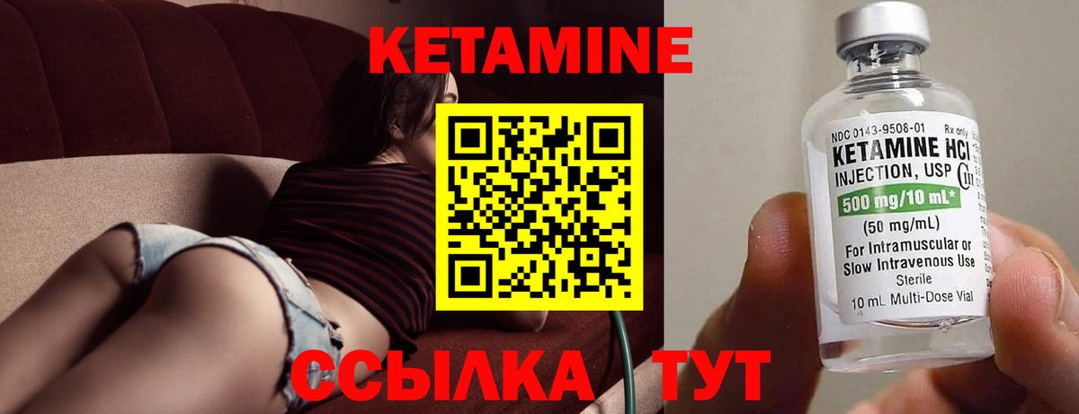 Кетамин ketamine Сальск