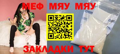 меф VHQ Рузаевка