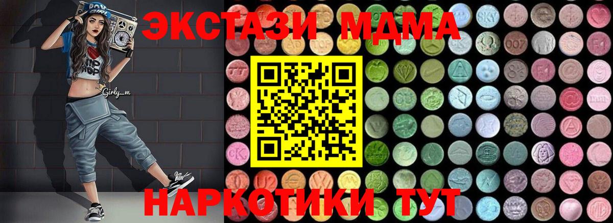 MDMA  Вход с VPN  Сальск  MDMA кристаллы 