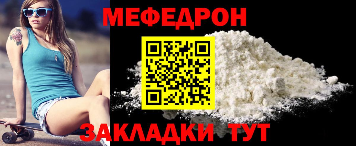 Мефедрон  Меф 4 MMC  Вход с VPN  МЯУ-МЯУ VHQ  Сальск 