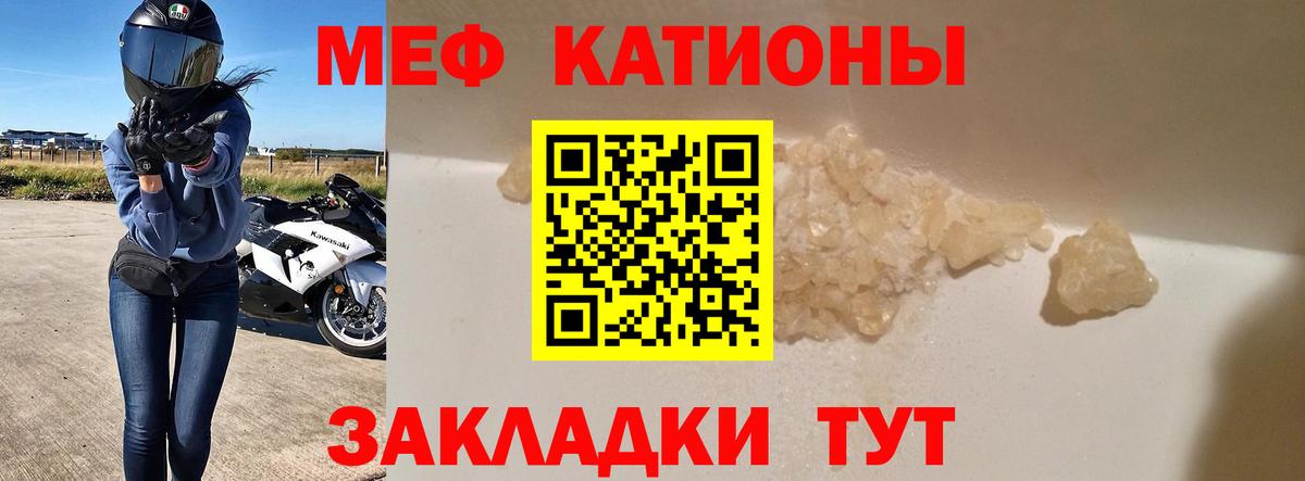 Меф мяу мяу  Сальск