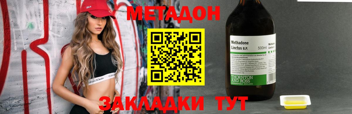 МЕТАДОН мёд  Вход с VPN  Сальск 