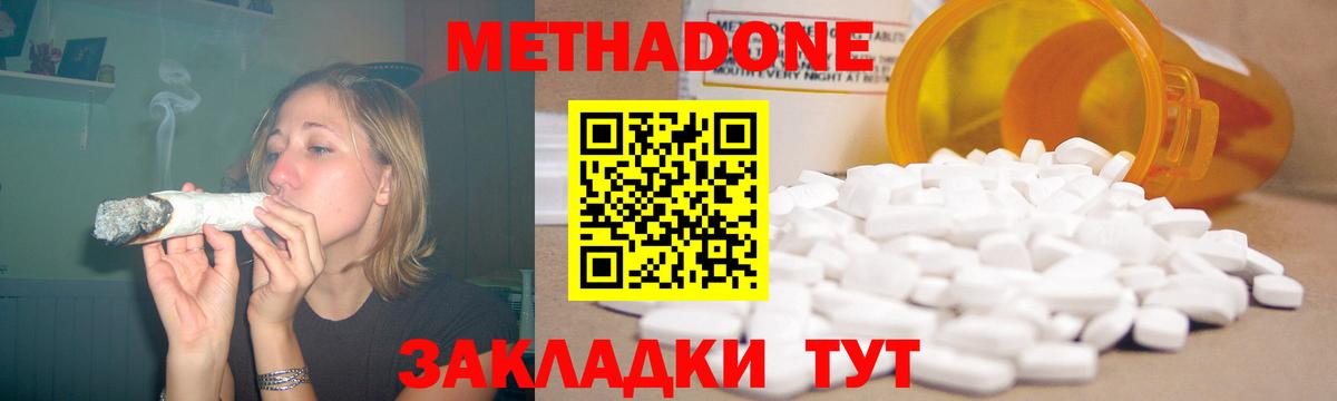 МЕТАДОН мёд Сальск