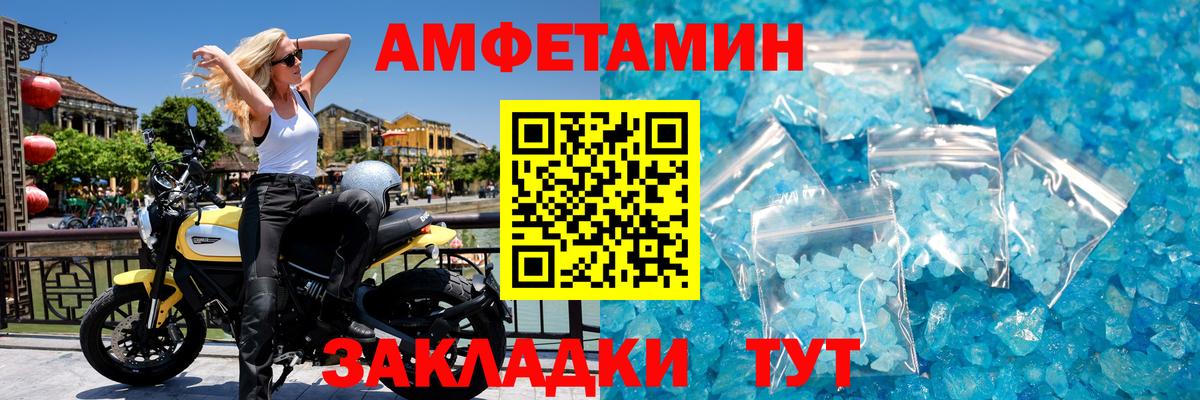 Метамфетамин кристалл  Вход с VPN  Сальск 