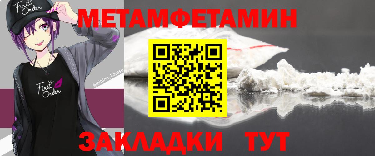 Метамфетамин Methamphetamine Сальск