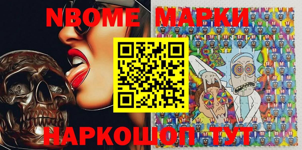 Марки N-bome 1,5мг  Вход с VPN  Марки N-bome  Сальск 