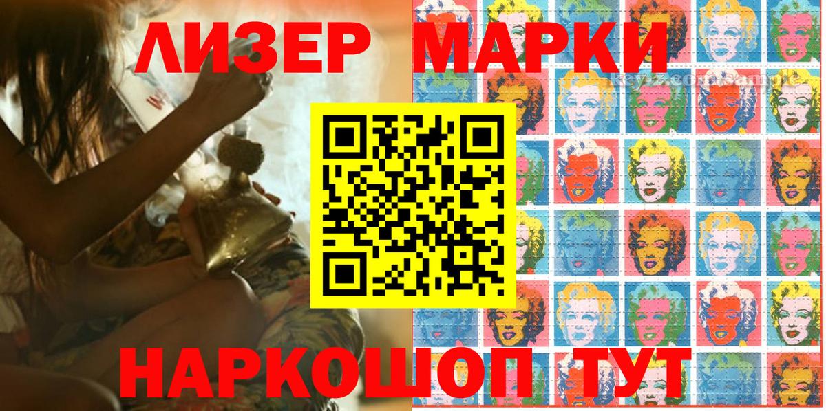 Наркотические марки 1,8мг Сальск