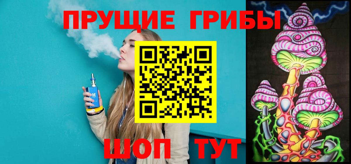 Галлюциногенные грибы ЛСД  Галлюциногенные грибы ЛСД  Сальск  Вход с VPN 
